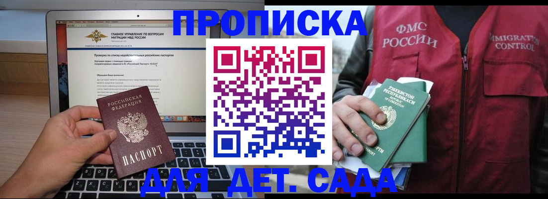 временная регистрация законно в Сосновке