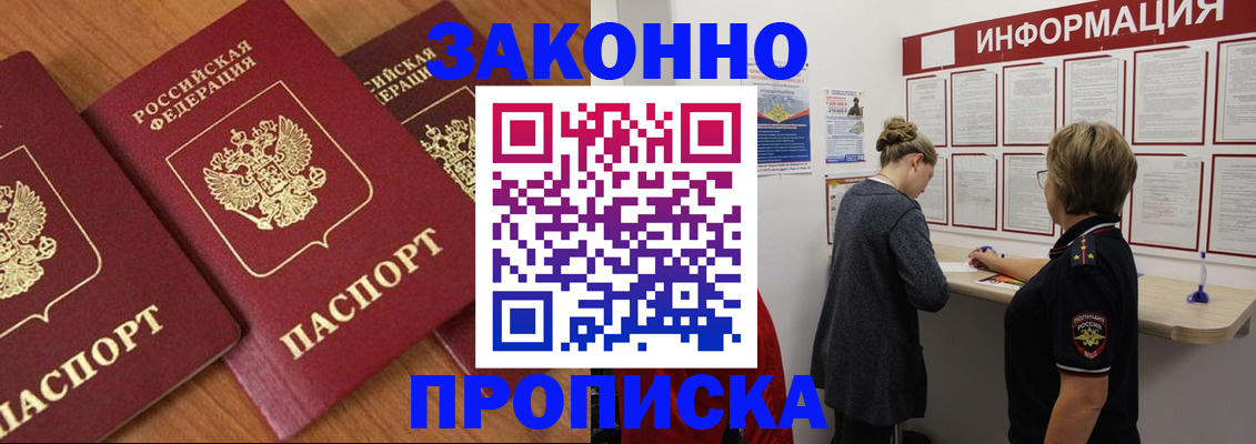 временная регистрация для школы в Сосновке