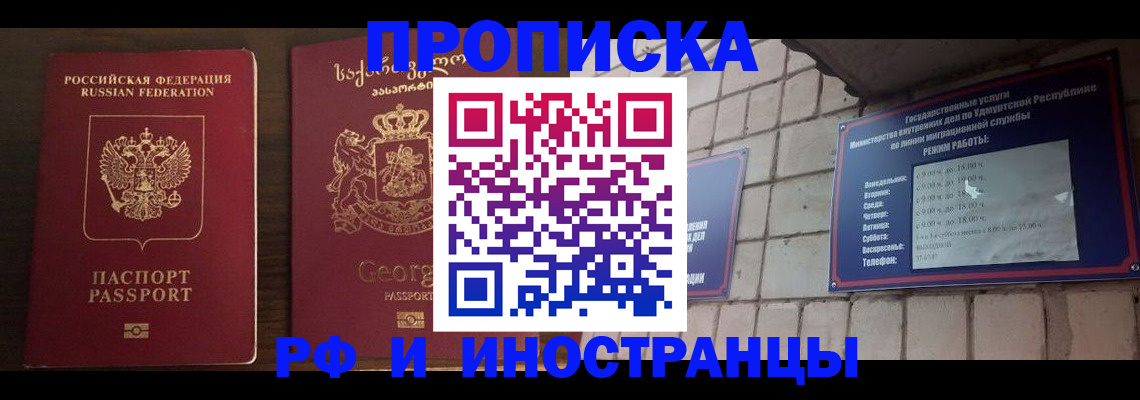 временная регистрация поиск в Сосновке