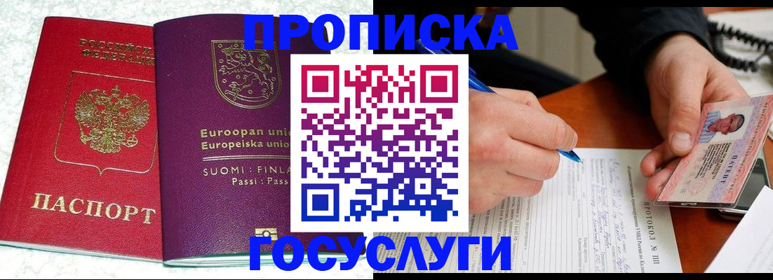 регистрация в Сосновке